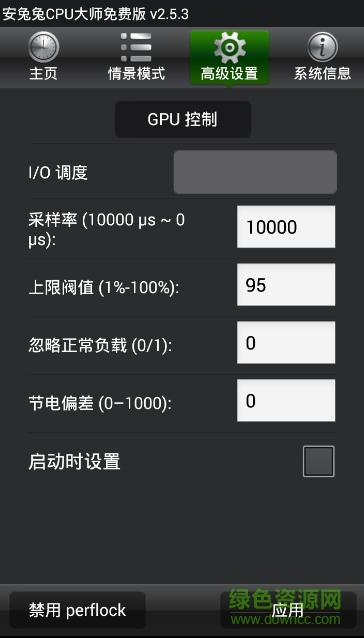安兔兔cpu超频大师免root正式版