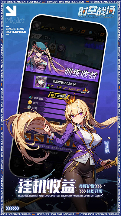 时空战场图3
