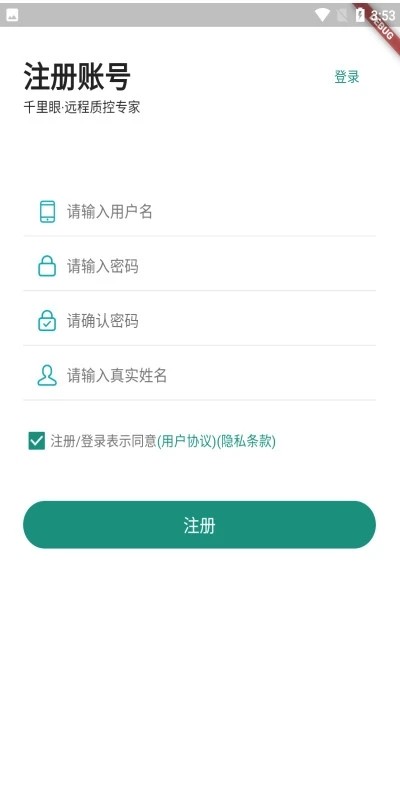 质量千里眼最新版图1