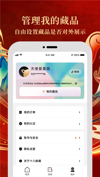 十八数藏图5