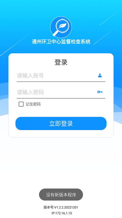 通州环卫 通州环卫