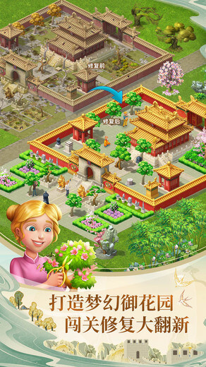 梦幻花园图3