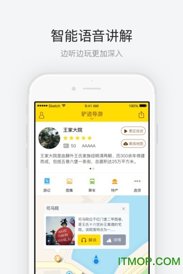 王家大院 王家大院