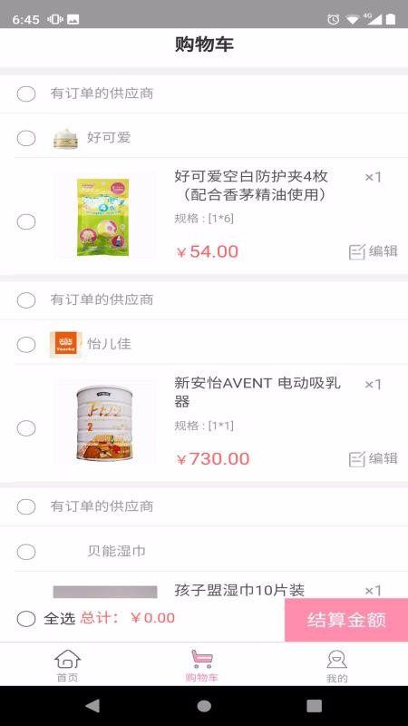 婴友智能门店图1