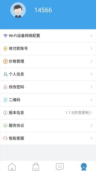 我联智慧用电信息系统图3