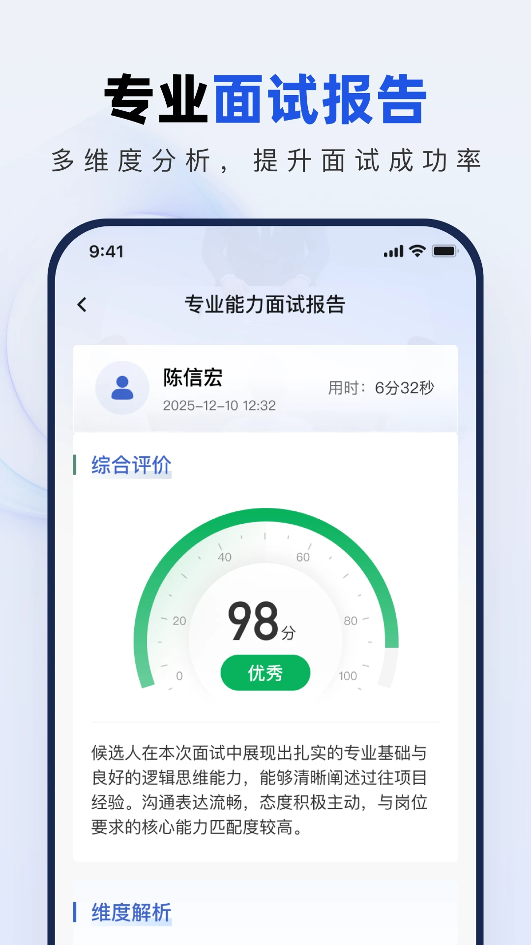 银行校招真题库图5