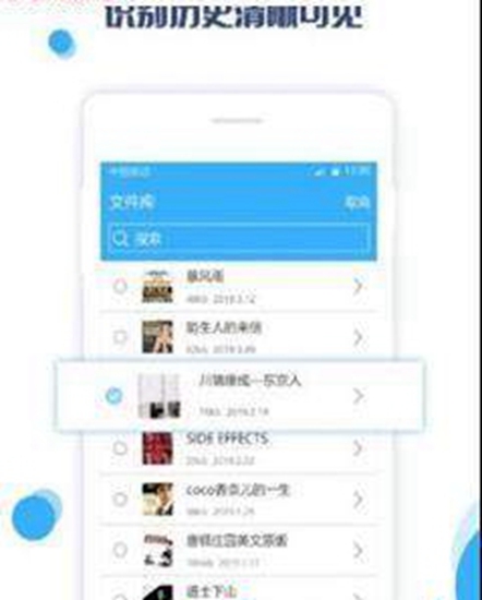 图片变文字