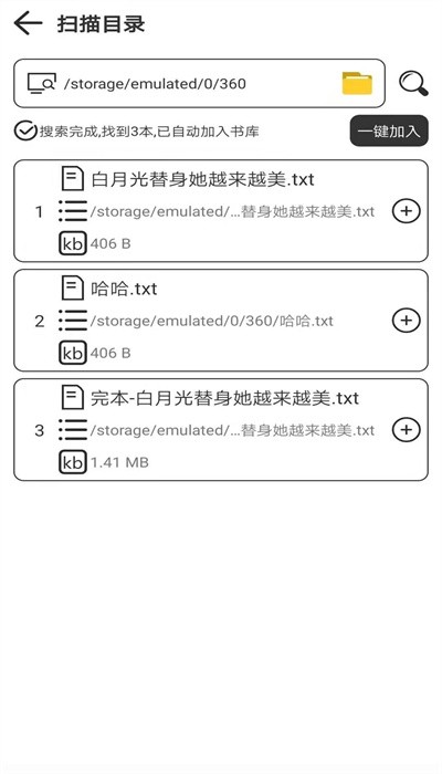 浪云阅读器图3