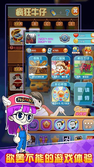 店长也疯狂