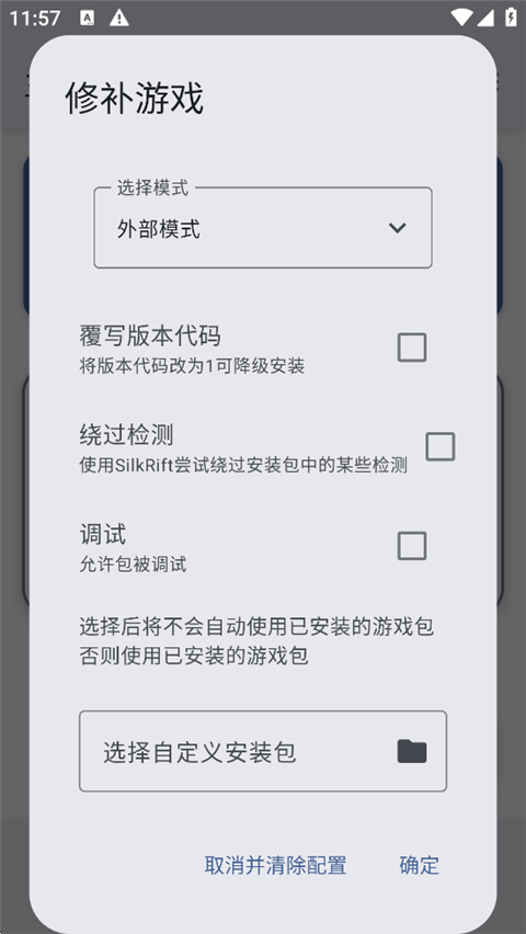 TEFModLoader模组加载器图3