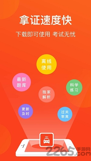 漳州网约车考试图3