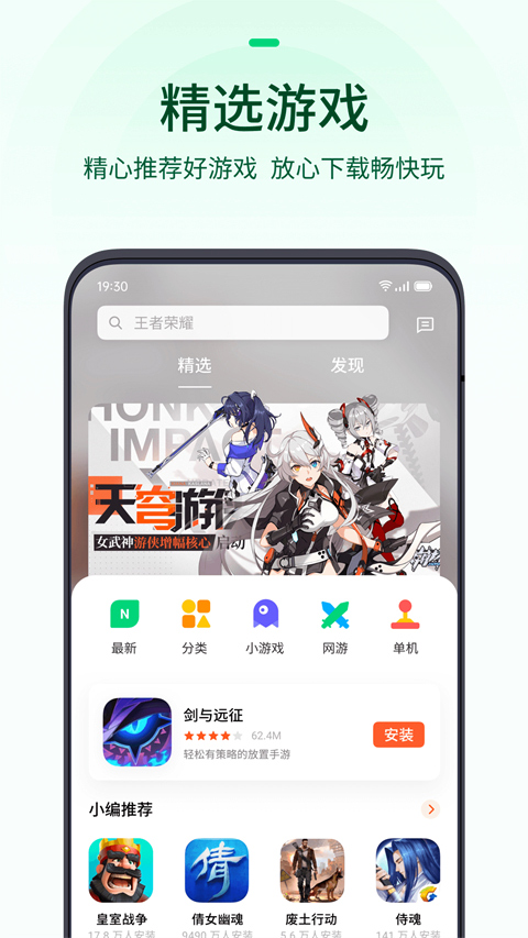 OPPO游戏中心 官方正版图2