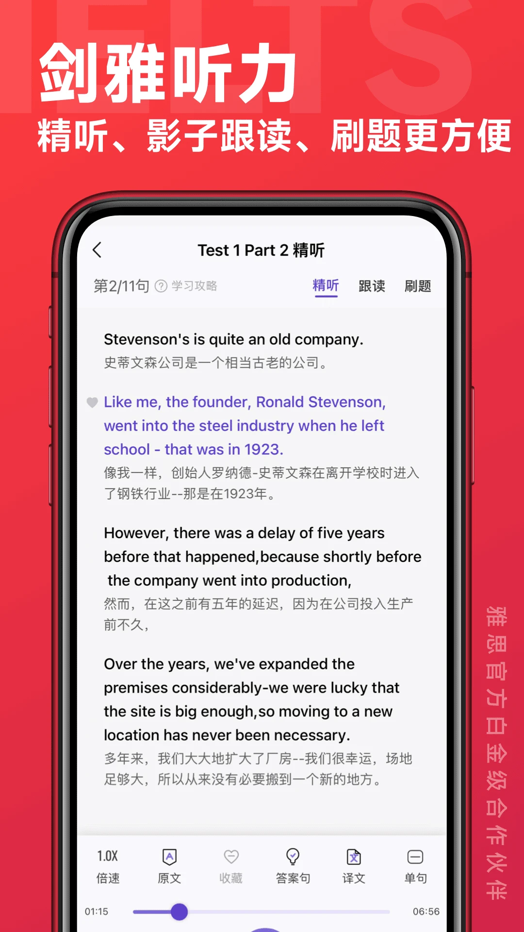 学为贵雅思图4