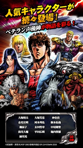 北斗之拳无限金币版(hokutonobooth)图1