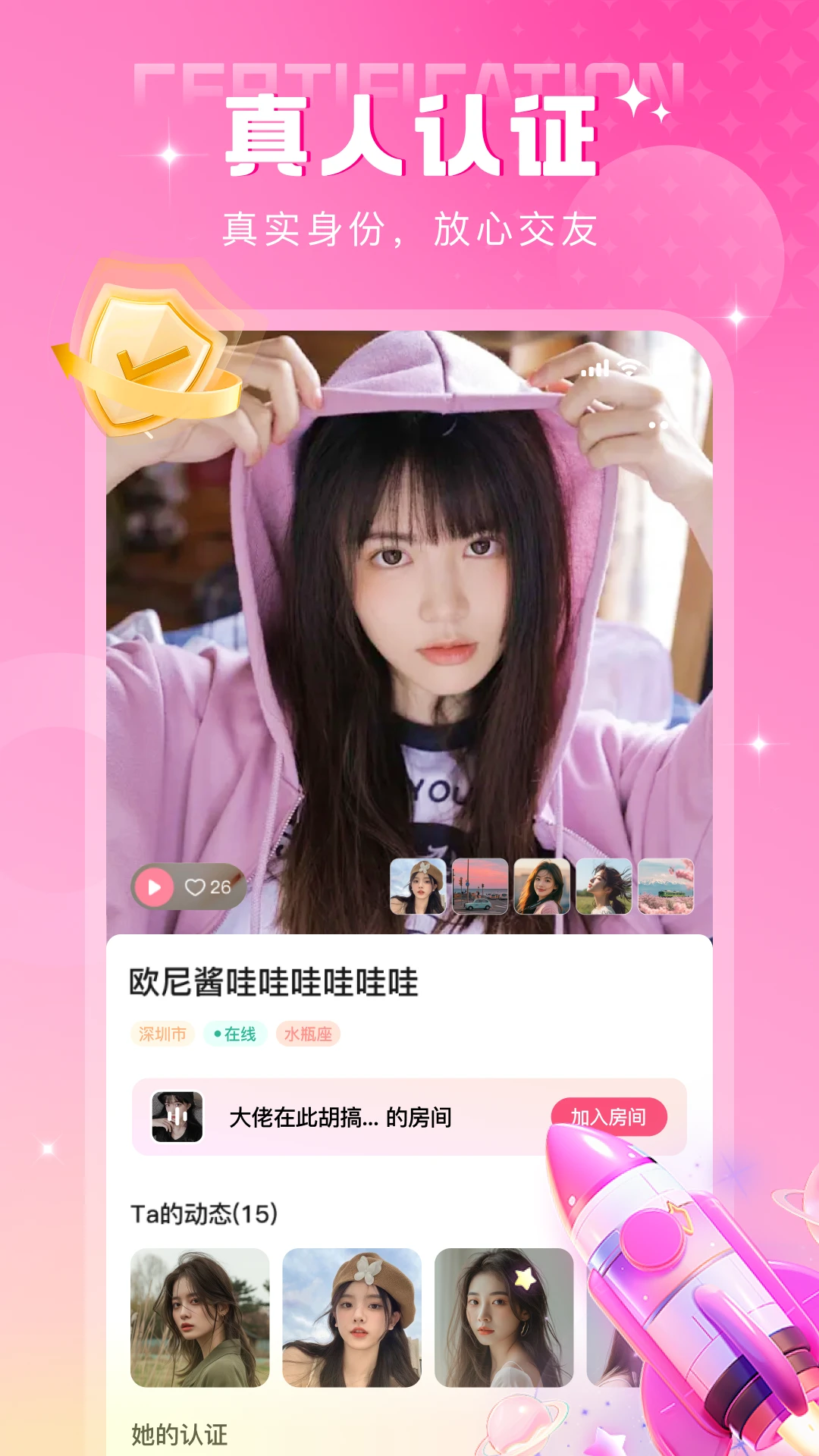 本地密聊图1
