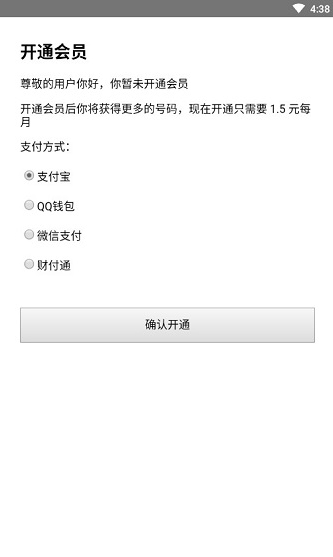 码上来短信图1