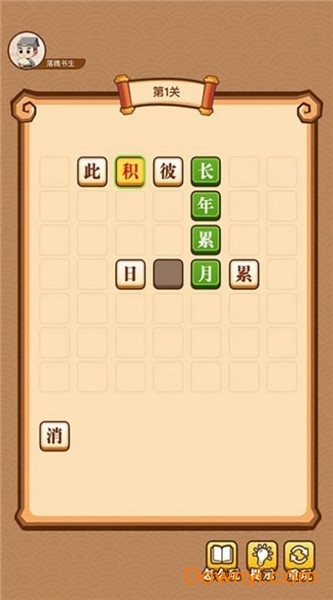 疯狂成语秀