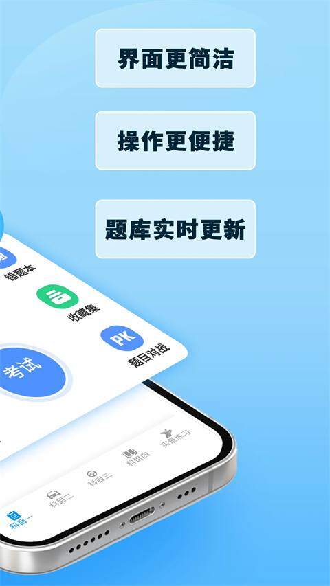 驾考模拟3D图2