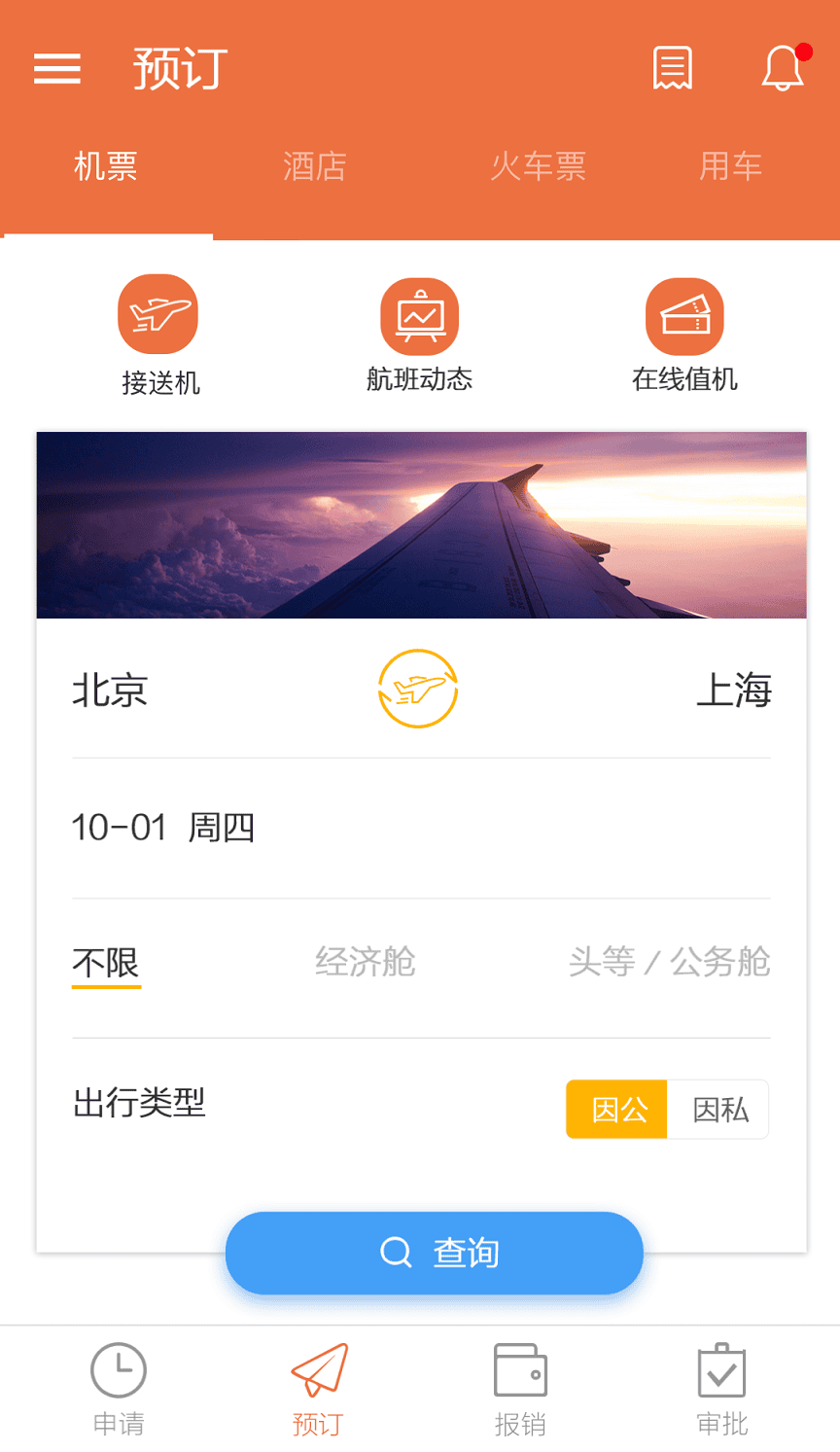 微财务图2