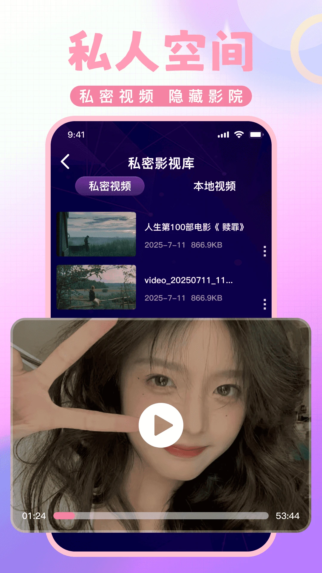 私人高清极速播放器图4