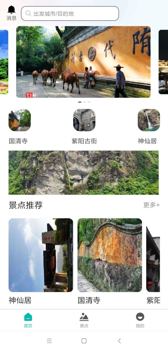 台游记