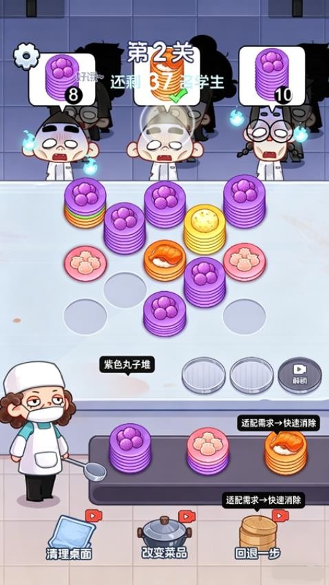 梦幻消消日记图3