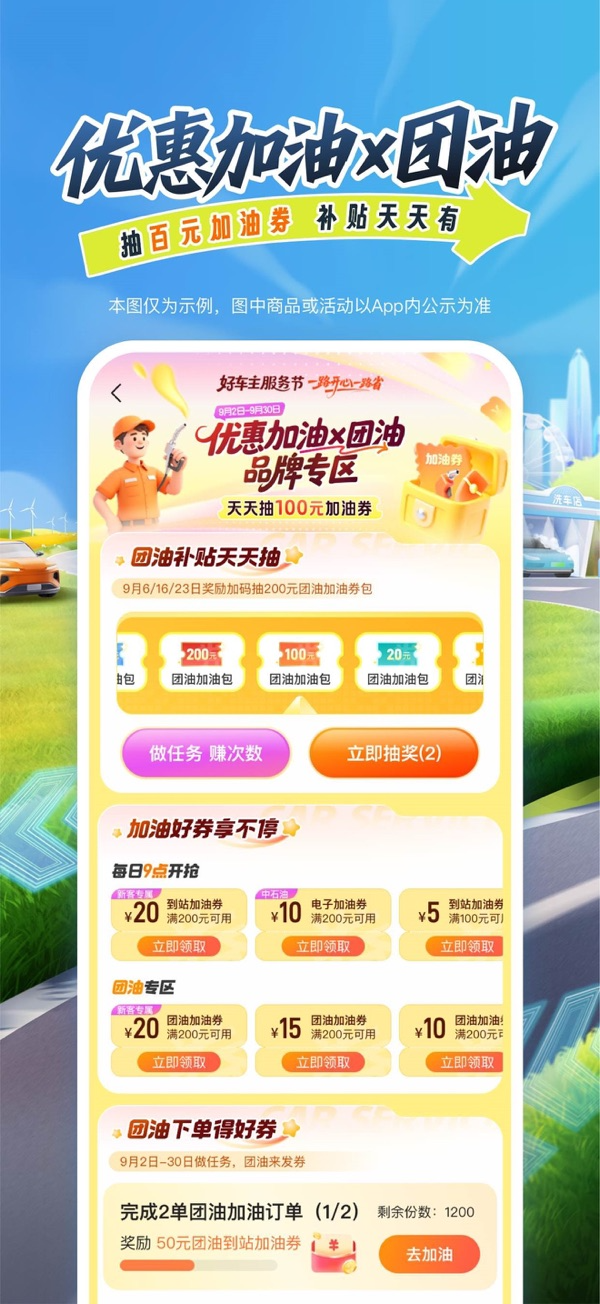 平安好车主IOS最新版图5