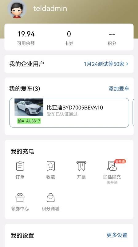 蜀道畅充图1