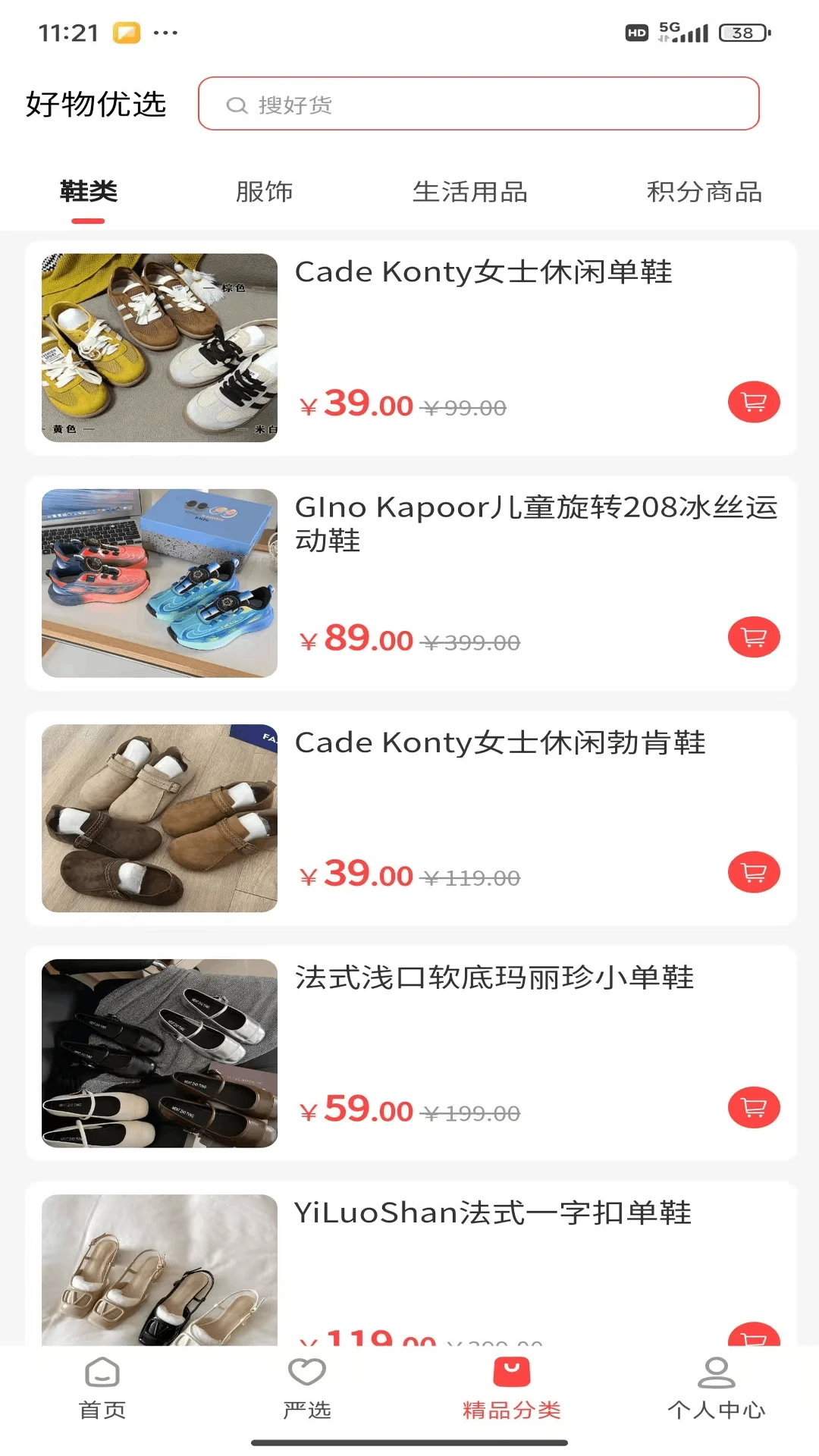 邻易得图3