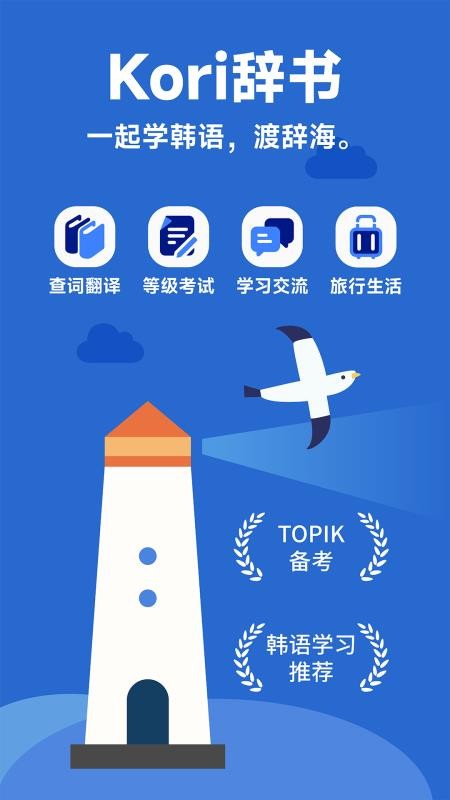 Kori辞书图1
