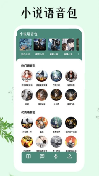 飞雨小说阅读器图3