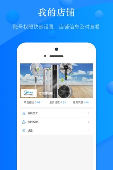 国美真快乐app商家版图4