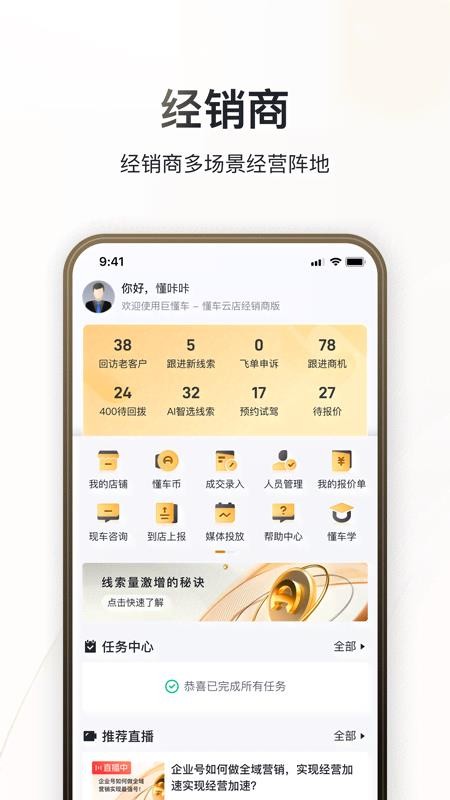 巨懂车图2