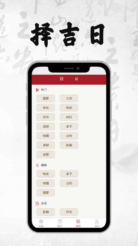 八字排盘