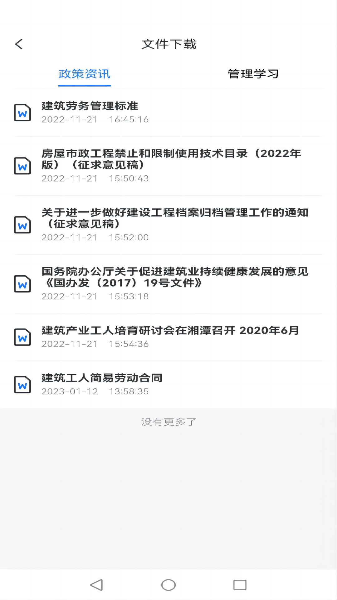 数字班组 数字班组