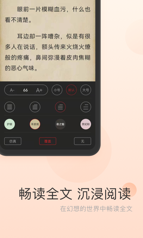 点众免费小说图5