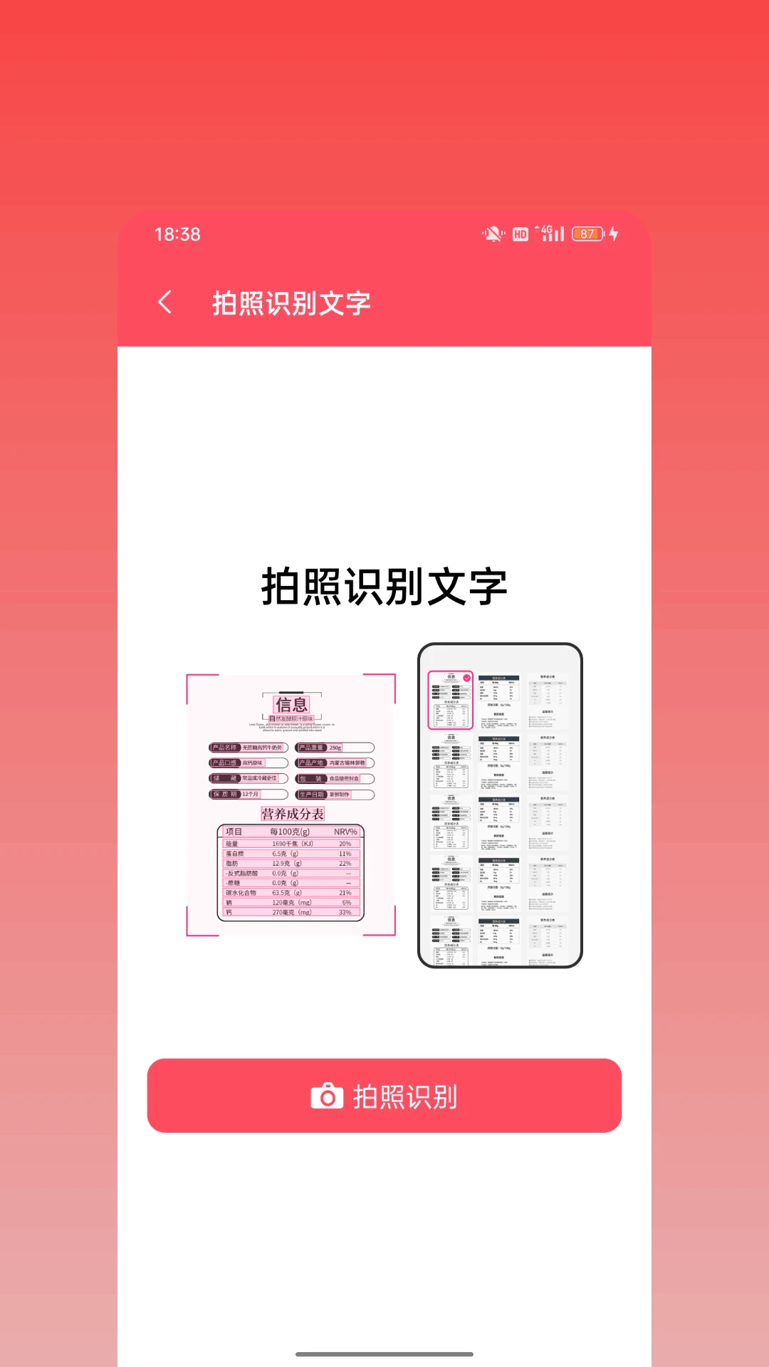 一键群发专业版图5
