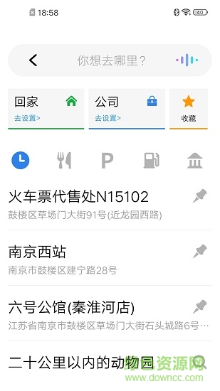 新宝骏车联图4
