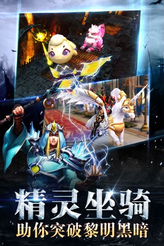 暗黑黎明IOS当乐版图3