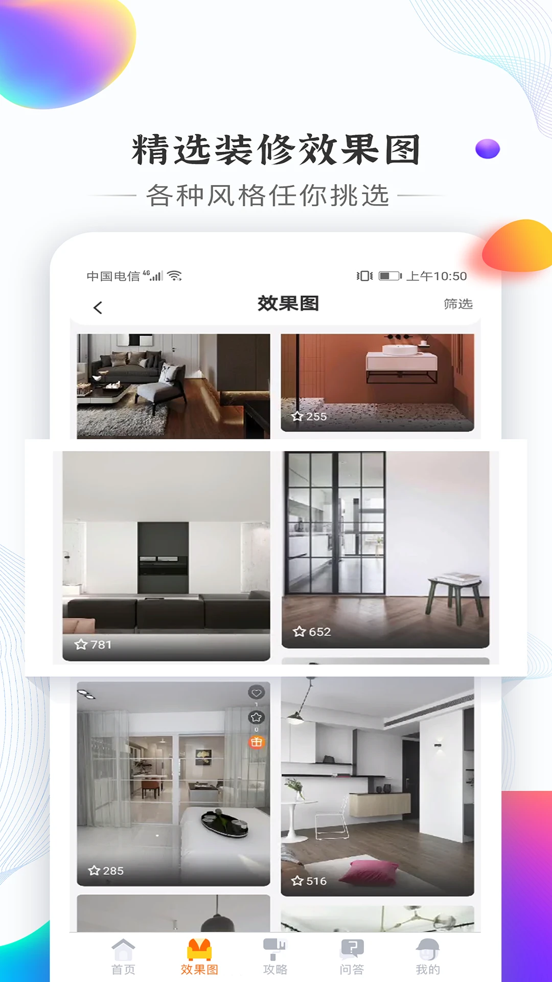 信用家装修图2