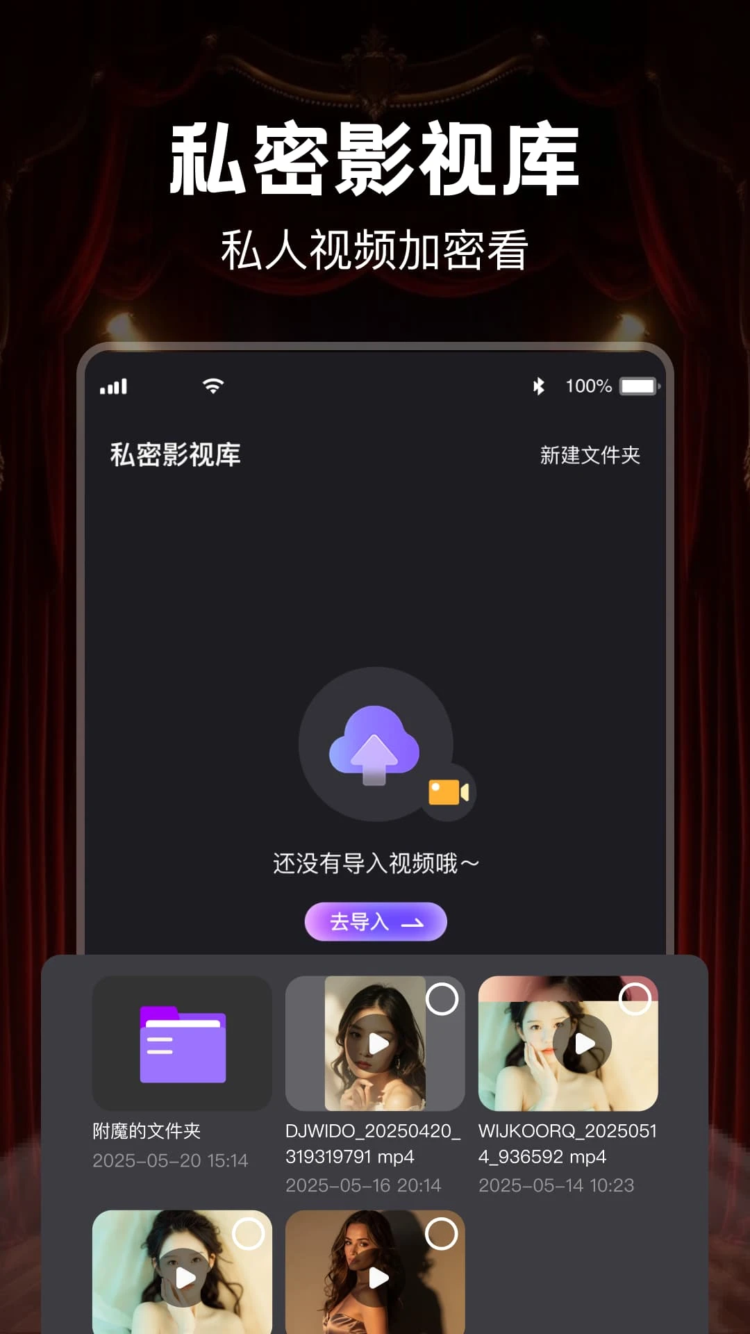 免费隐私播放器 免费隐私播放器
