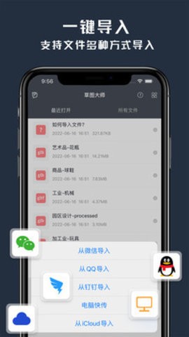 草图大师图3