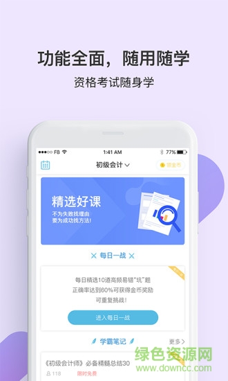 贝考图2