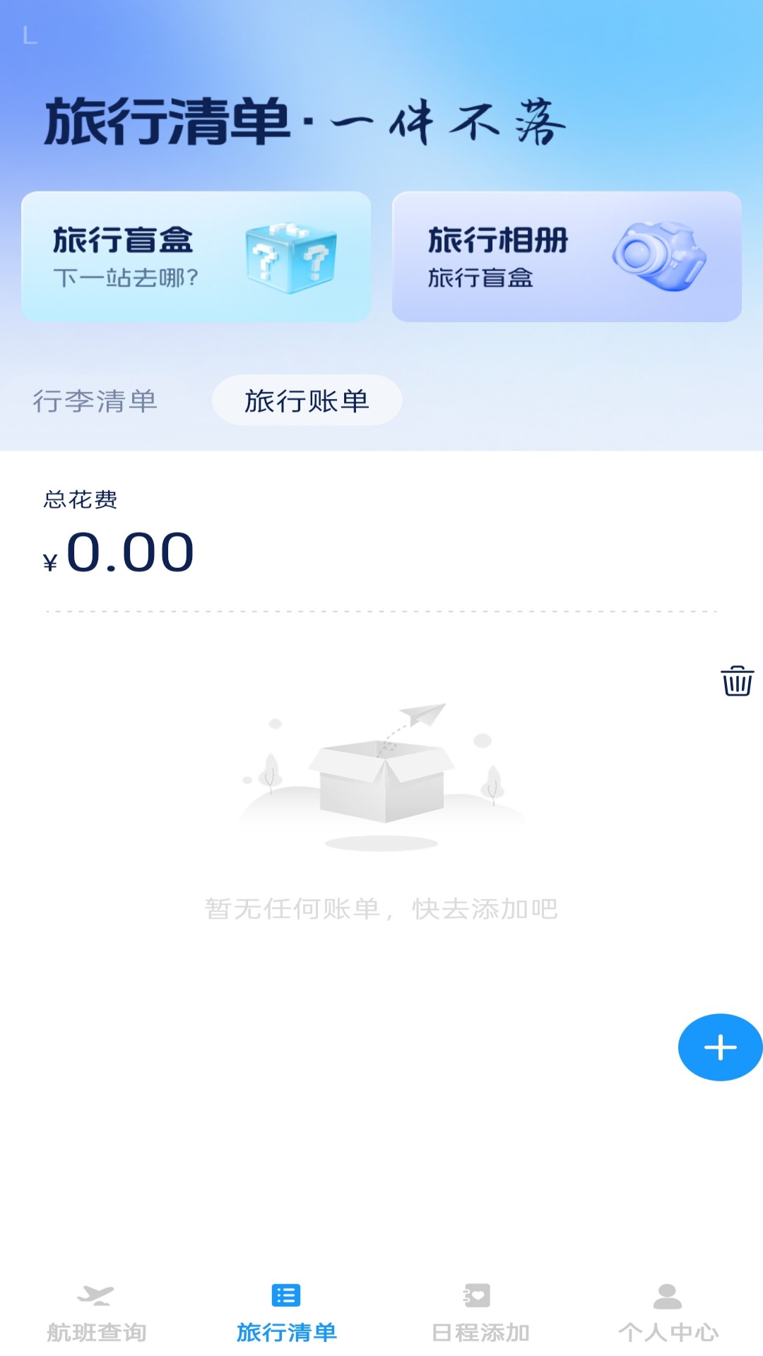 步步启航