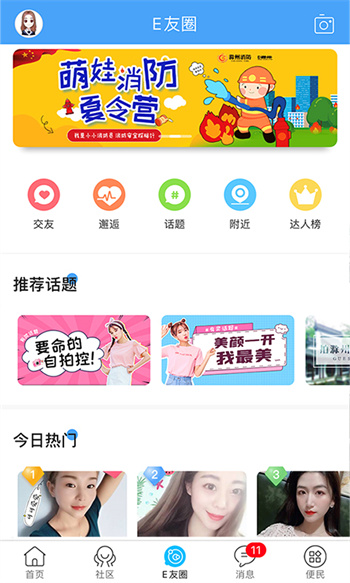 e滁州手机版图1