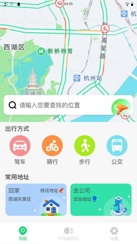 优视全景导航图3