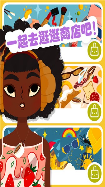 托卡小镇美发造型图3