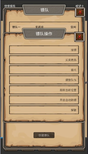 重启之镖局人生无限金币版 v0.3.4图5