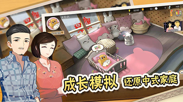 中国式家长(国际服)图2