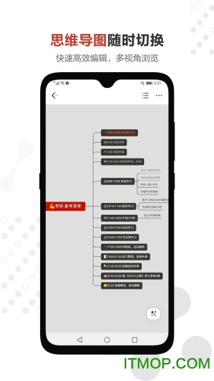 幕布办公软件图1